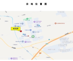 采育地块挂牌出让起始价为人民币7500万元