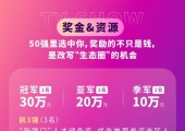 2026年北京大兴采育数字时尚小镇推出TY-SHOW小镇青年达人秀