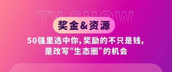 2026年北京大兴采育数字时尚小镇推出TY-SHOW小镇青年达人秀
