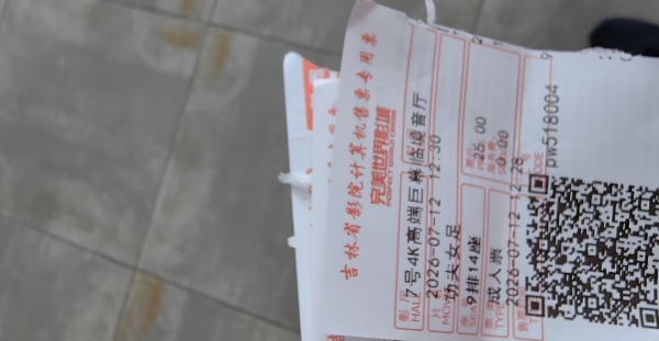 功夫女足
