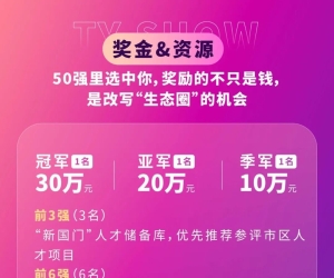 2026年北京大兴采育数字时尚小镇推出TY-SHOW小镇青年达人秀
