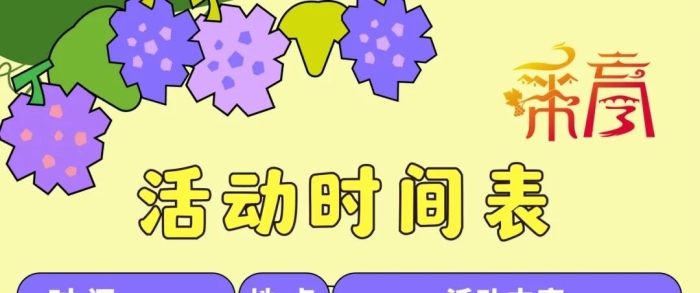 采育五一嘉年华活动布局和时间表来了