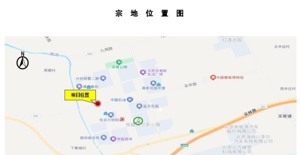 采育地块挂牌出让起始价为人民币7500万元