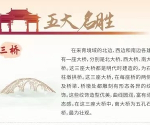 采育五大名胜