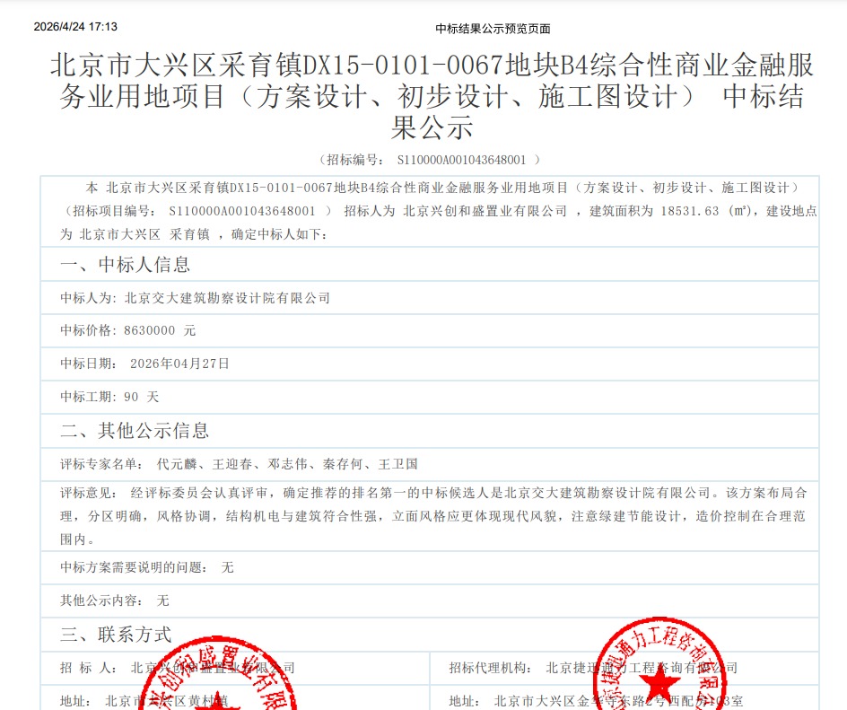 QQ20260430-101543.png