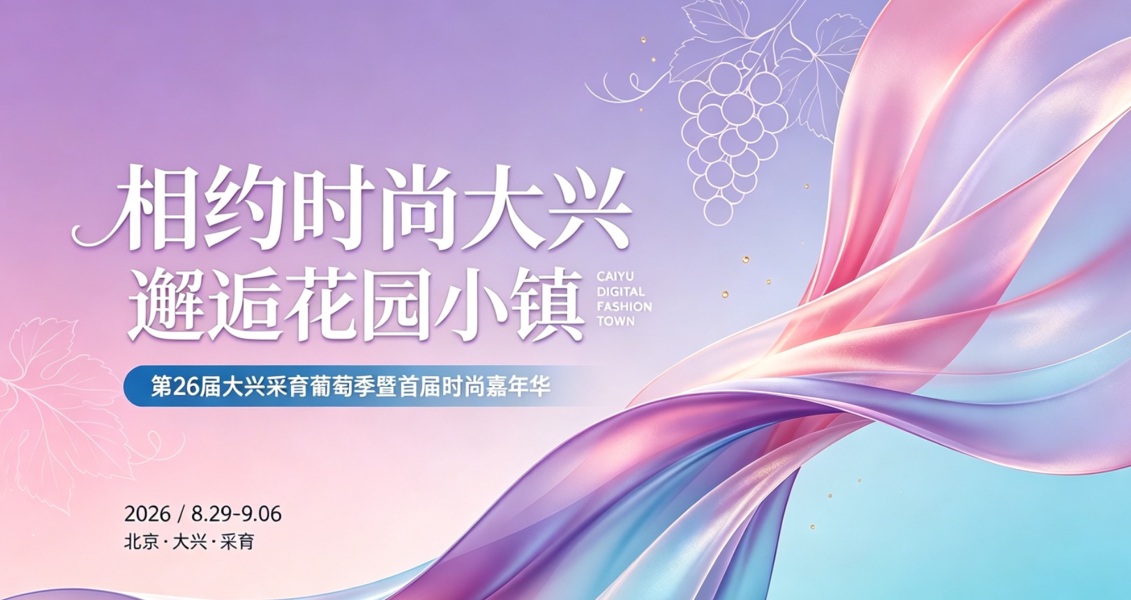 QQ20260806-113339.png